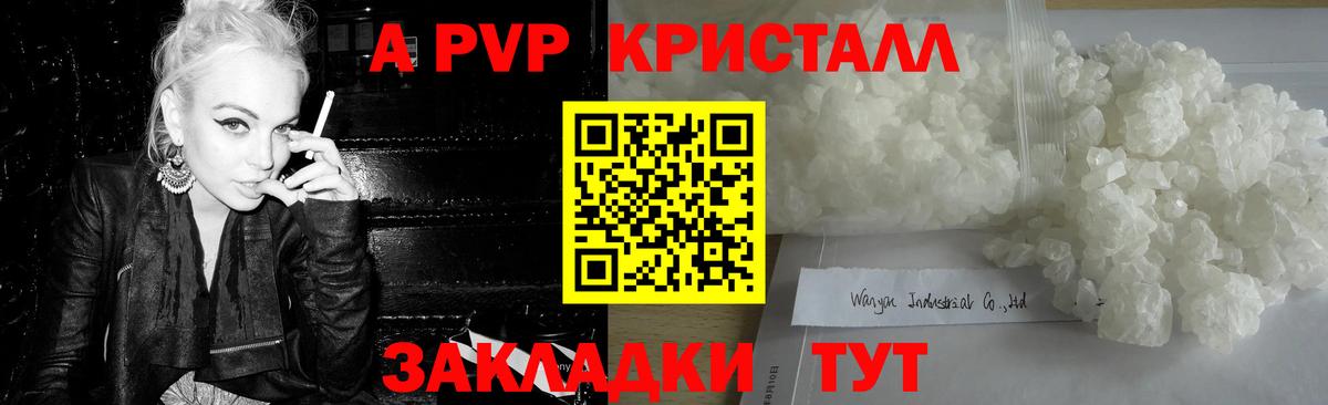 Новосибирск  где купить наркоту  А ПВП СК  Вход с VPN  Альфа ПВП VHQ 