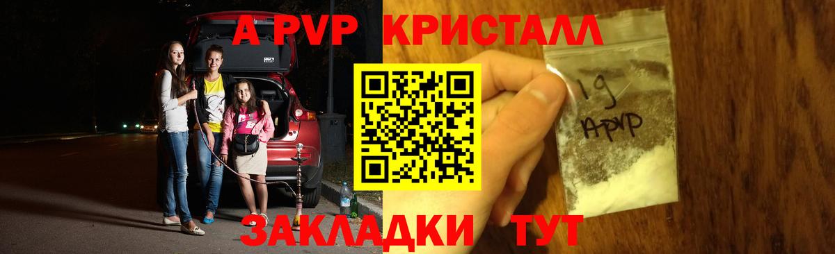 Альфа ПВП мука Новосибирск