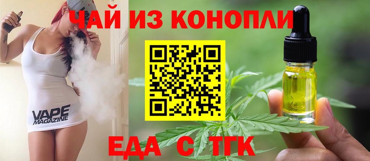 Печенье с ТГК марихуана  Вход с VPN  Новосибирск 