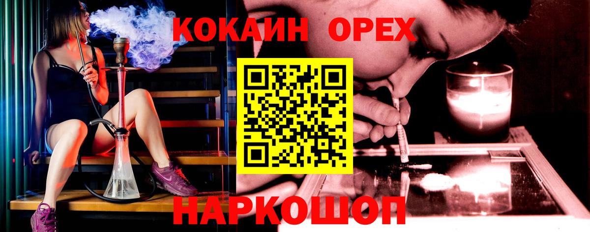 Cocaine VHQ  Вход с VPN  Новосибирск  Кокаин  Кокаин Колумбийский 