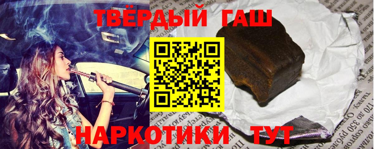 даркнет сайт  Гашиш Ice-O-Lator  Вход с VPN  Новосибирск  Гашиш Cannabis 