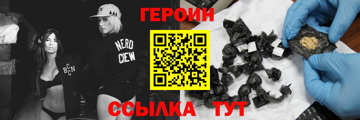 Героин Афган Новосибирск