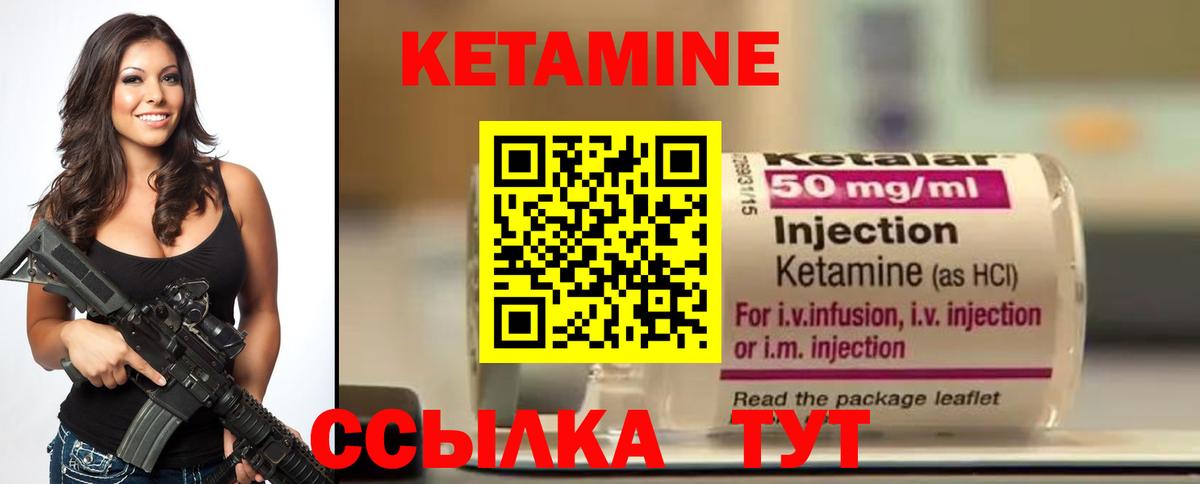 КЕТАМИН VHQ  Вход с VPN  Новосибирск 