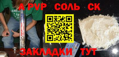 молекула духа Будённовск