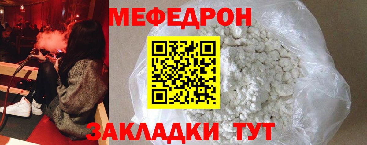 Новосибирск  blacksprut зеркало  МЕФ 4 MMC  Вход с VPN  МЯУ-МЯУ mephedrone 
