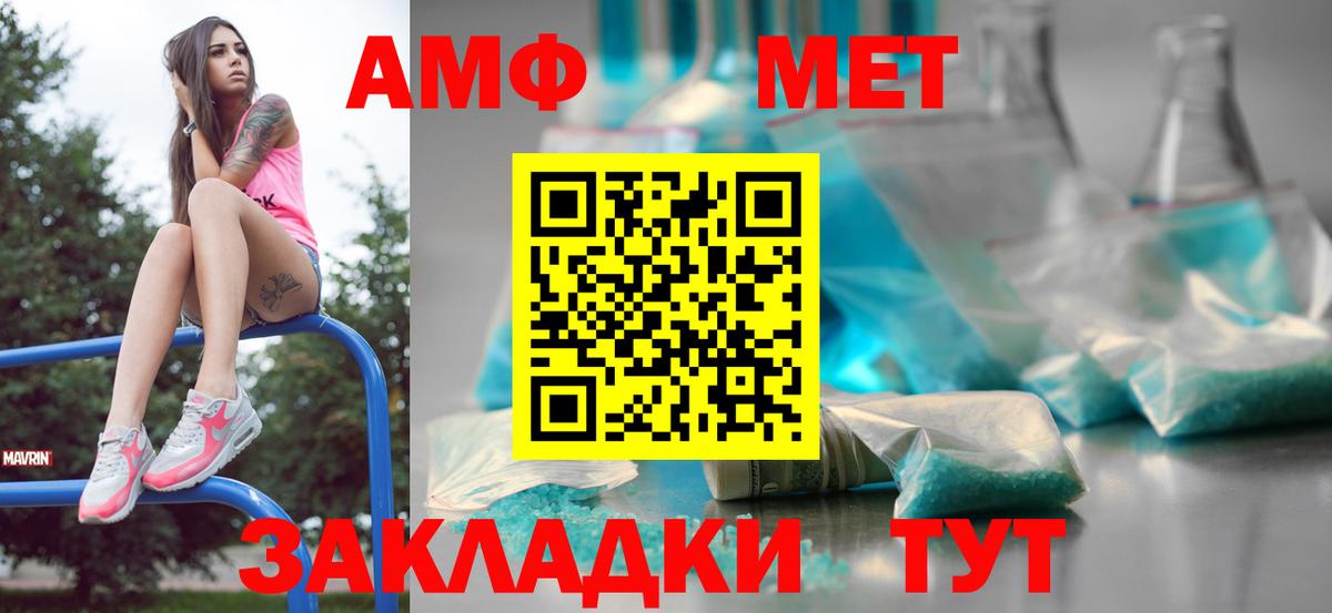 Новосибирск  Первитин кристалл  Вход с VPN 