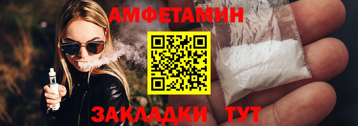 Первитин пудра Новосибирск