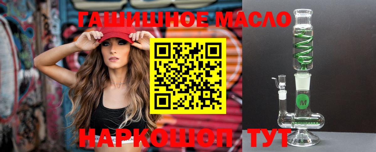 Новосибирск  ТГК гашишное масло  Вход с VPN 
